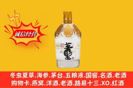 遂宁市求购回收老董酒